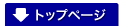 TOP�y�[�W