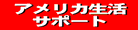 �A�����J�����T�|�[�g