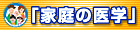 �ƒ�̈�w