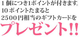 �M�t�g�J�[�h�v���[���g